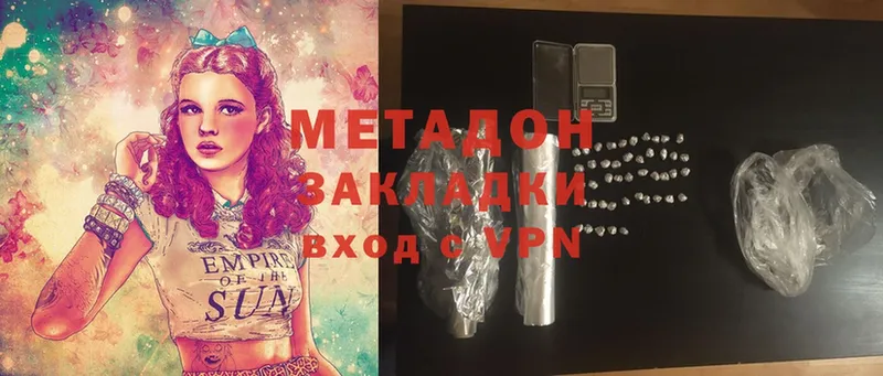 Метадон methadone  Горно-Алтайск 